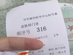 -中国人民解放军空军特色医学中心(空军总医院)