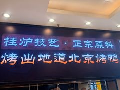 -双井轩(双井店)