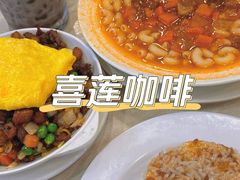 -喜莲咖啡