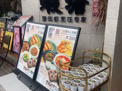 -蝦塘·中国餐馆(城墙南马道巷店)