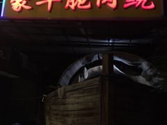 -豪华脆肉鲩