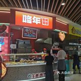 来尝尝东北鸡架