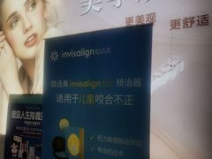 -新达口腔(华东理工大学店)