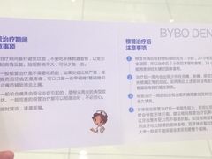 -泰康拜博口腔(柠溪门诊)