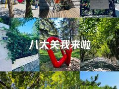 -八大关景区