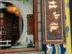 门面-蛙小侠(吾悦广场店)