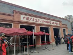 -中共一大纪念馆