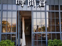 门面-时间仓(湘江世纪城店)