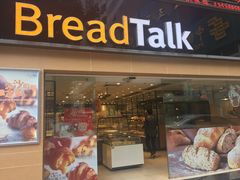 门面-BreadTalk面包新语·烘焙蛋糕(五羊邨店)