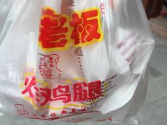 -潘老板炸鸡(河西万达店)