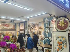 -下元商贸城(和平南路店)