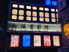 -四十七楼烧烤·海鲜·大排档