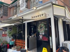 -CowCow其其·牛杂咖啡公司(六运店)