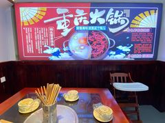 -重庆楊門机场老火锅(20年老店两路总店)