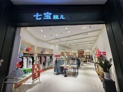 -上海七宝领展广场