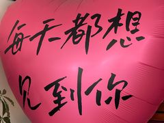 -想见你(咖啡·茶饮·甜品·江汉路店)