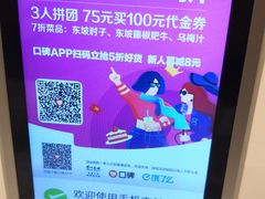 -眉州东坡(北苑华贸店)