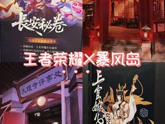 -暴风岛沉浸式体验馆(百联世纪店)