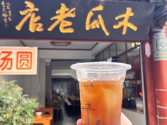 -木瓜老店