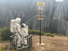 -墨石公园景区