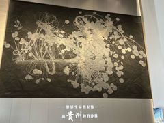 -贵州省地质博物馆