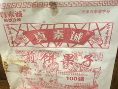 -真素诚·清真(新华路店)