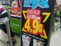 -人人乐购物广场(开发区店)