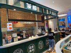 -避风塘(江桥万达店)