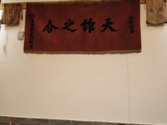 -芝麻花餐厅(祁家豁子店)
