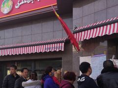 门面-阿布拉的馕(西北路店)