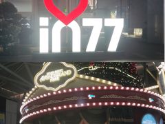 -杭州湖滨in77