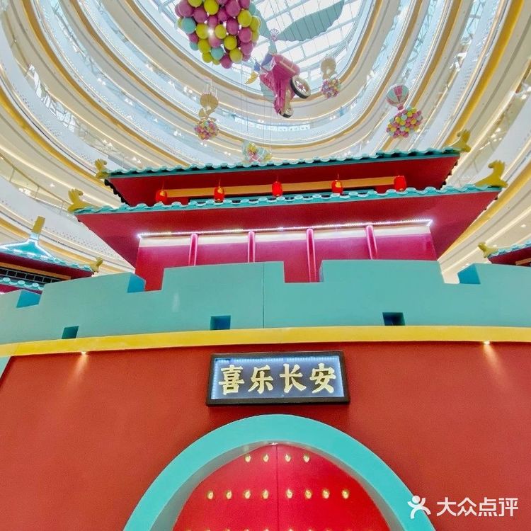 西咸吾悦广场9月27日开业大吉！