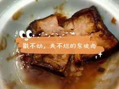 东坡肉方-玉华台饭庄·淮扬菜·烤鸭(望京店)