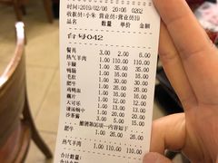 账单-月圆火锅(宁海东路二店)