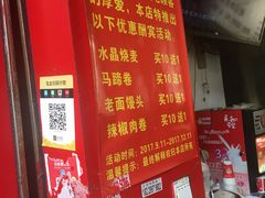 -清泉阁包子铺(中山路店)