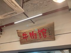 -国强牛肉(洋河总店)
