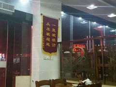 -苏生镇江鸭血粉丝(永泰国际广场店)