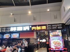 -胖哥俩肉蟹煲(龙德广场店)