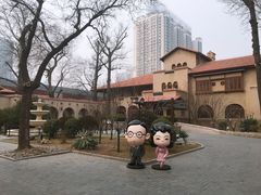 -静园(和平区)