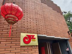-JZ Club 爵士酒吧(上海店)