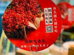 -千稻剁椒大鱼头(CityOn熙地港店)