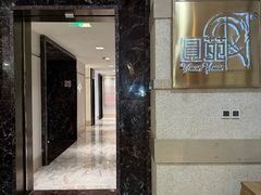 -圆苑(静安寺店)
