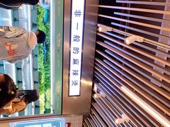 -不二烫捞麻辣烫(白云凯德店)