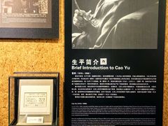 -北京人艺戏剧博物馆