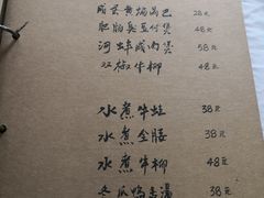 菜单-广迎居老正兴菜馆