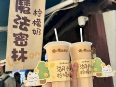 -猫的魔法密林(衣裳街店)