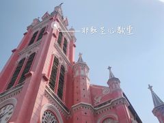 -耶稣圣心堂
