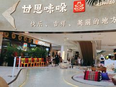 -甘思咪哚·云南艺术餐厅(天河广百店)