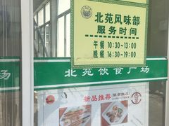 -同济大学-北苑食堂