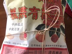 -芦庄子桂顺斋(和平路总店)